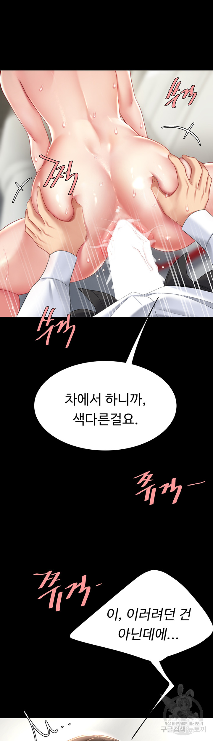 Mom Eat First Raw Chapter 28 Page 36