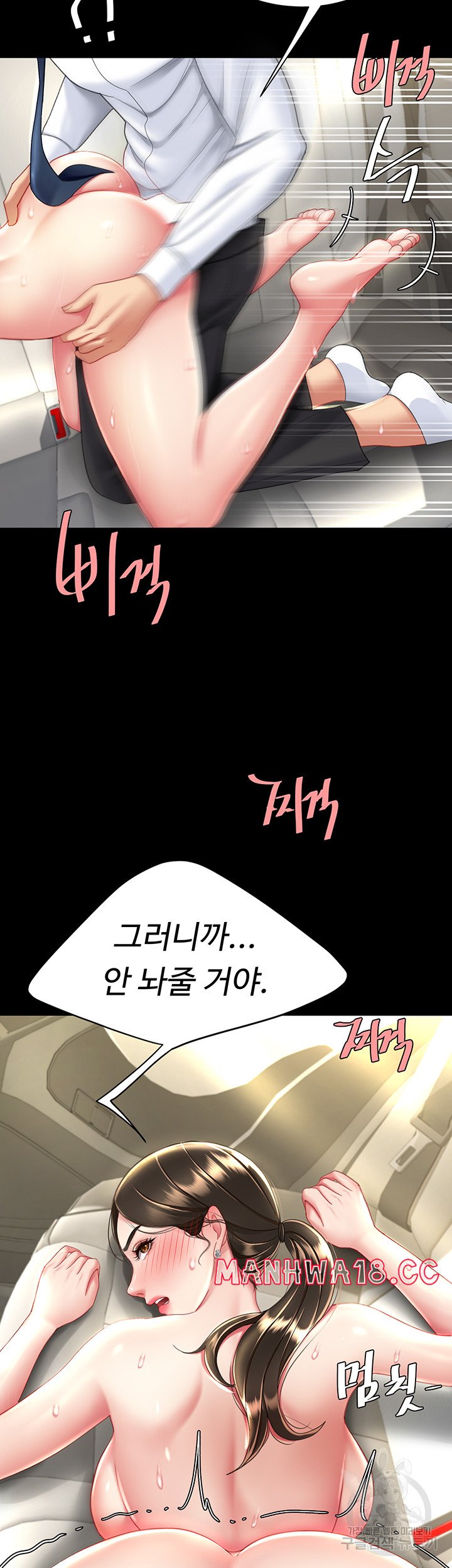 Mom Eat First Raw Chapter 28 Page 45