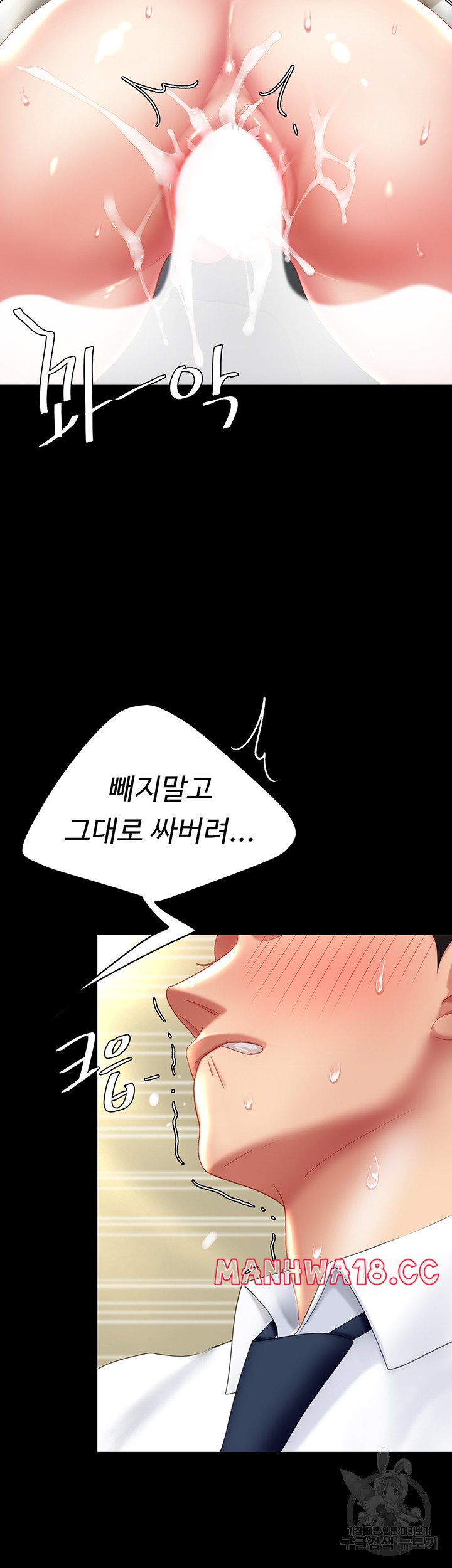 Mom Eat First Raw Chapter 28 Page 46