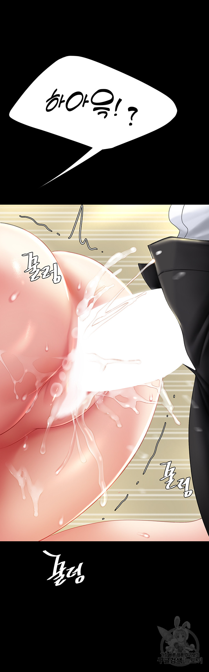 Mom Eat First Raw Chapter 28 Page 47