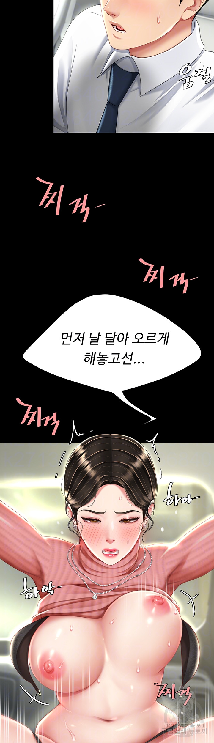 Mom Eat First Raw Chapter 28 Page 9