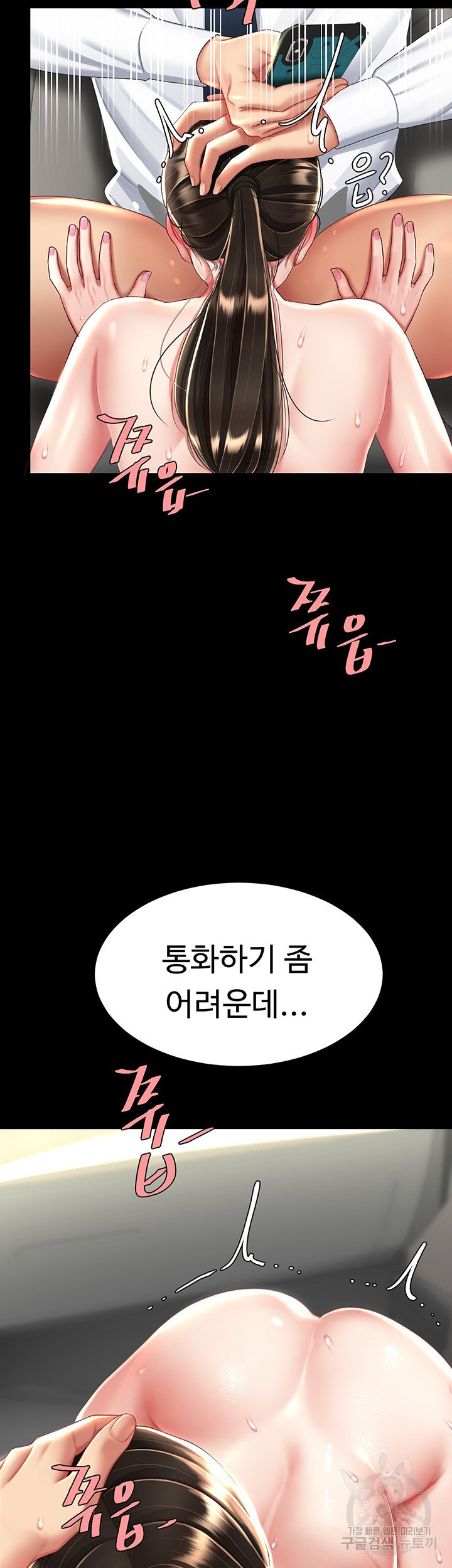 Mom Eat First Raw Chapter 29 Page 13