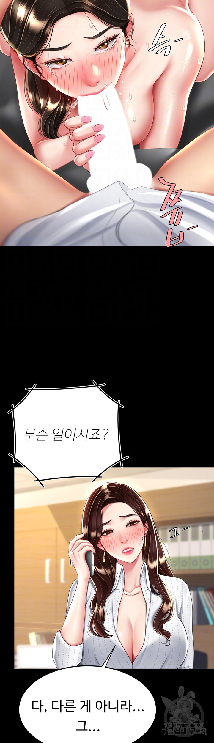 Mom Eat First Raw Chapter 29 Page 14