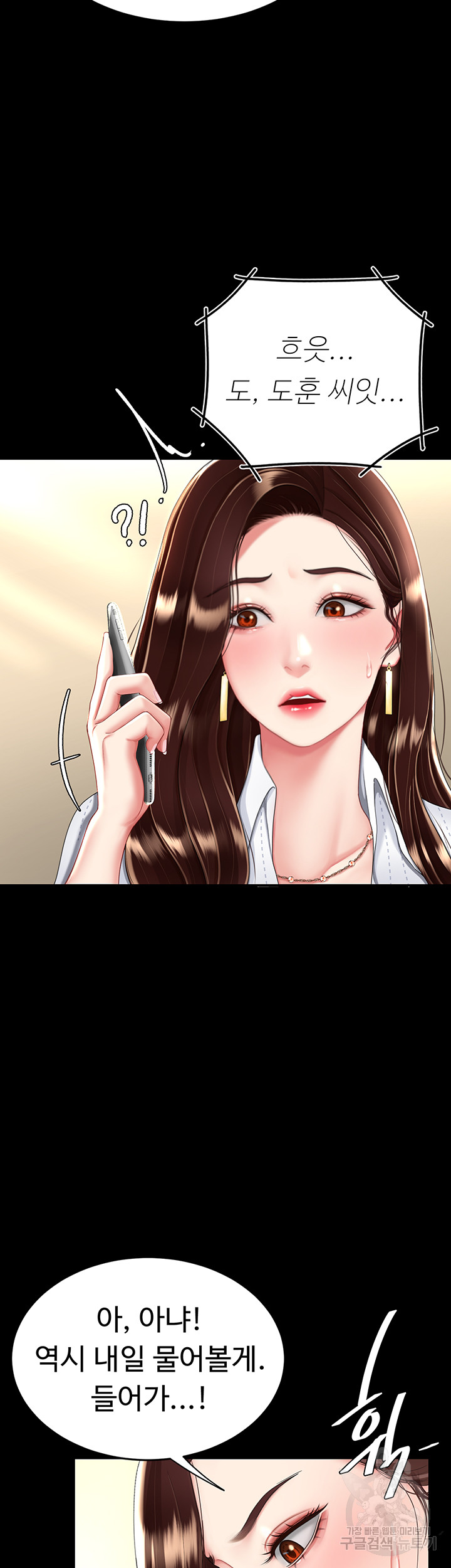Mom Eat First Raw Chapter 29 Page 15