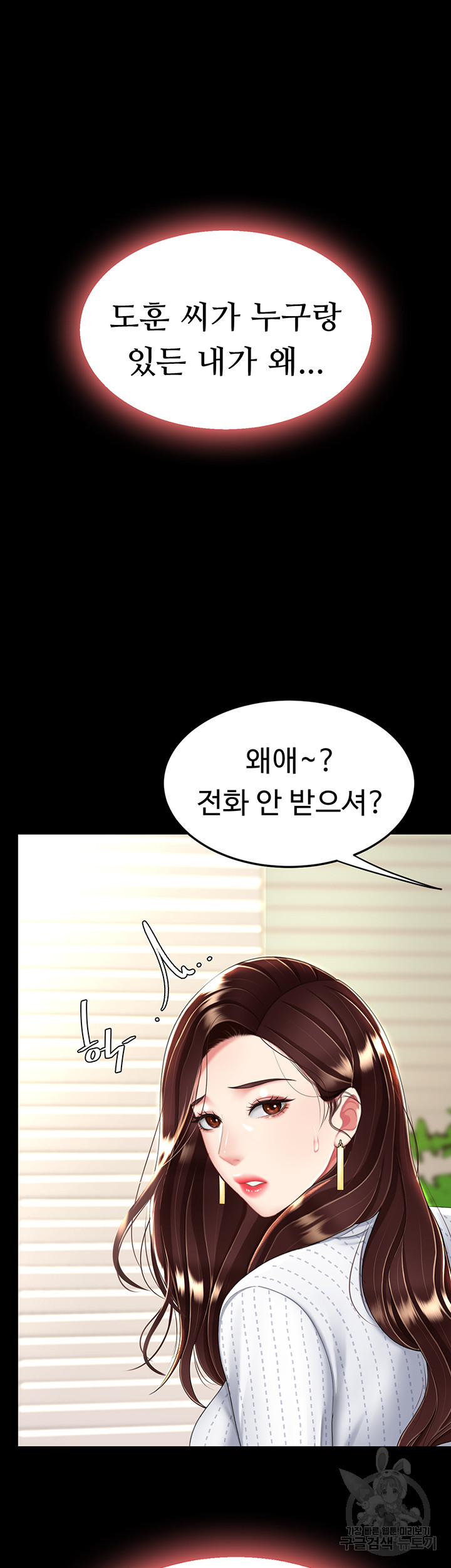 Mom Eat First Raw Chapter 29 Page 18