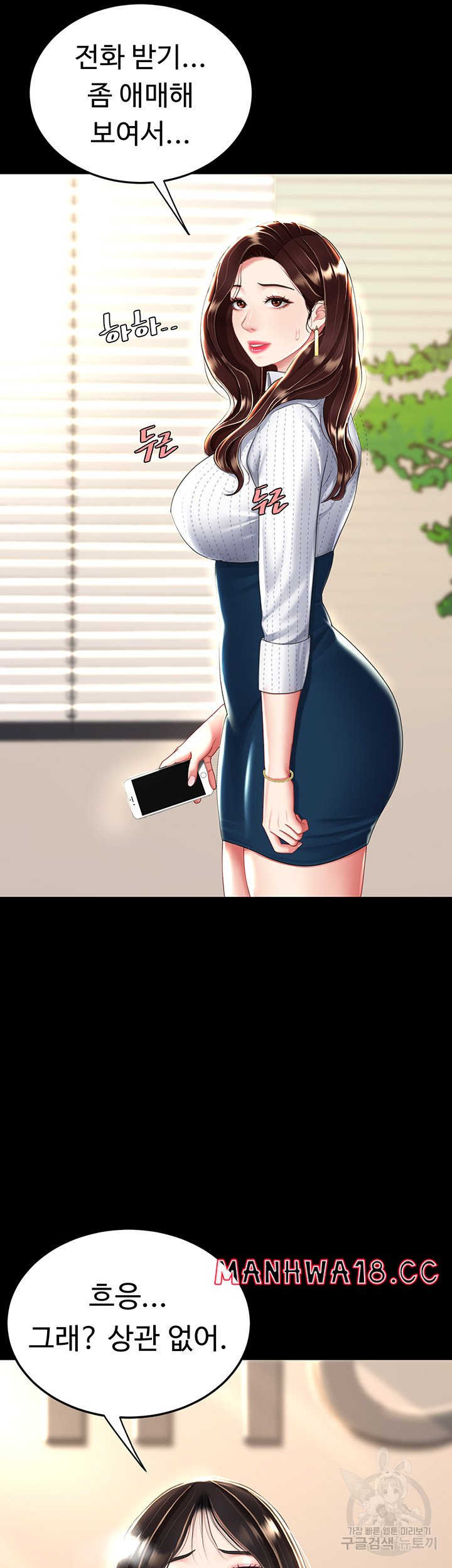 Mom Eat First Raw Chapter 29 Page 21
