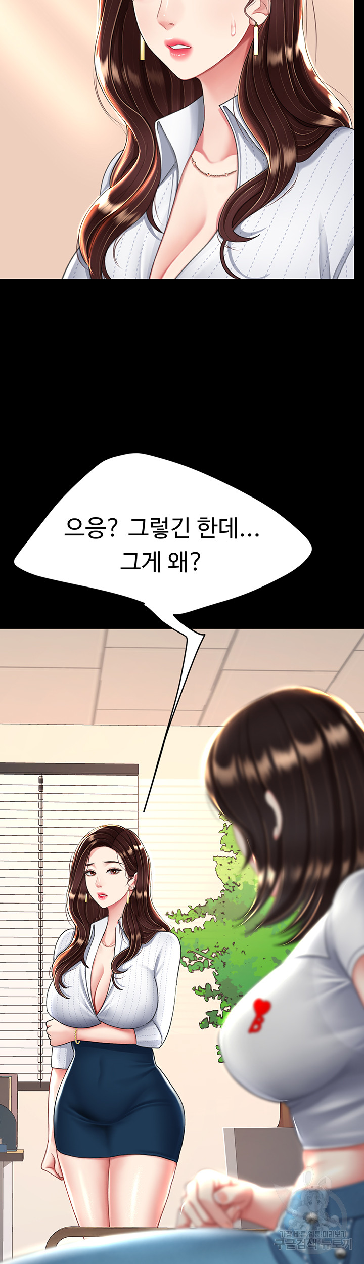 Mom Eat First Raw Chapter 29 Page 26