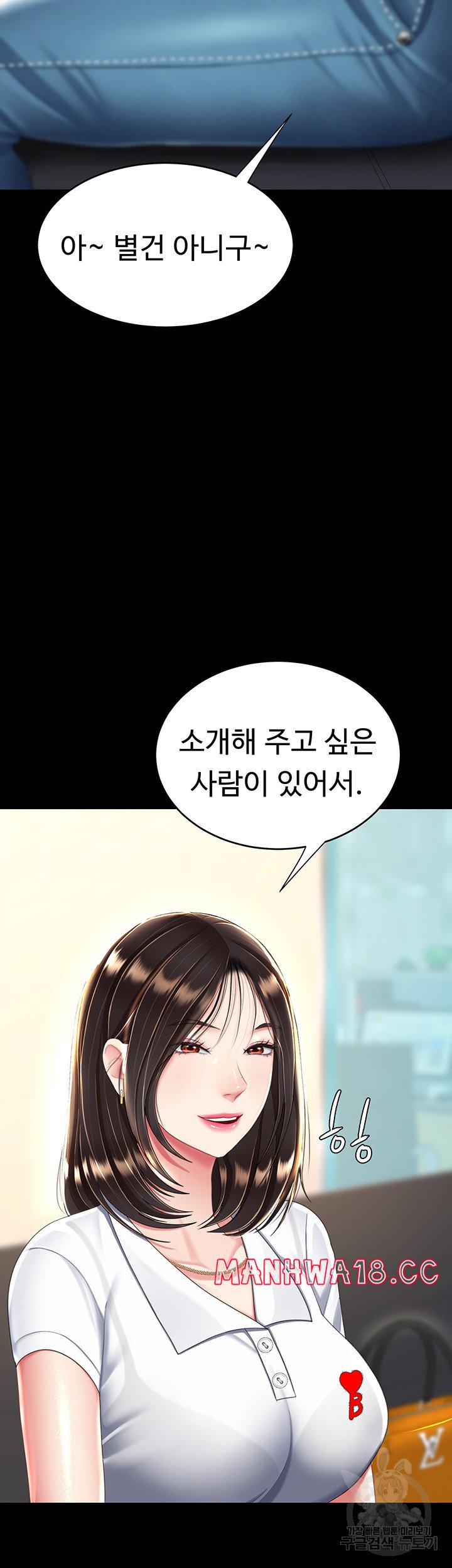 Mom Eat First Raw Chapter 29 Page 27