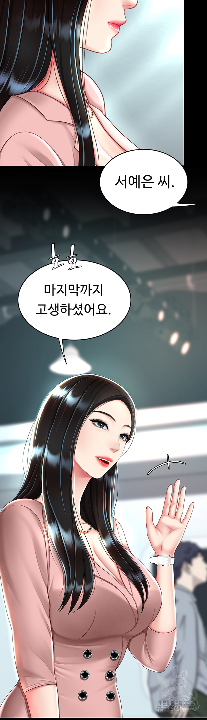 Mom Eat First Raw Chapter 29 Page 31