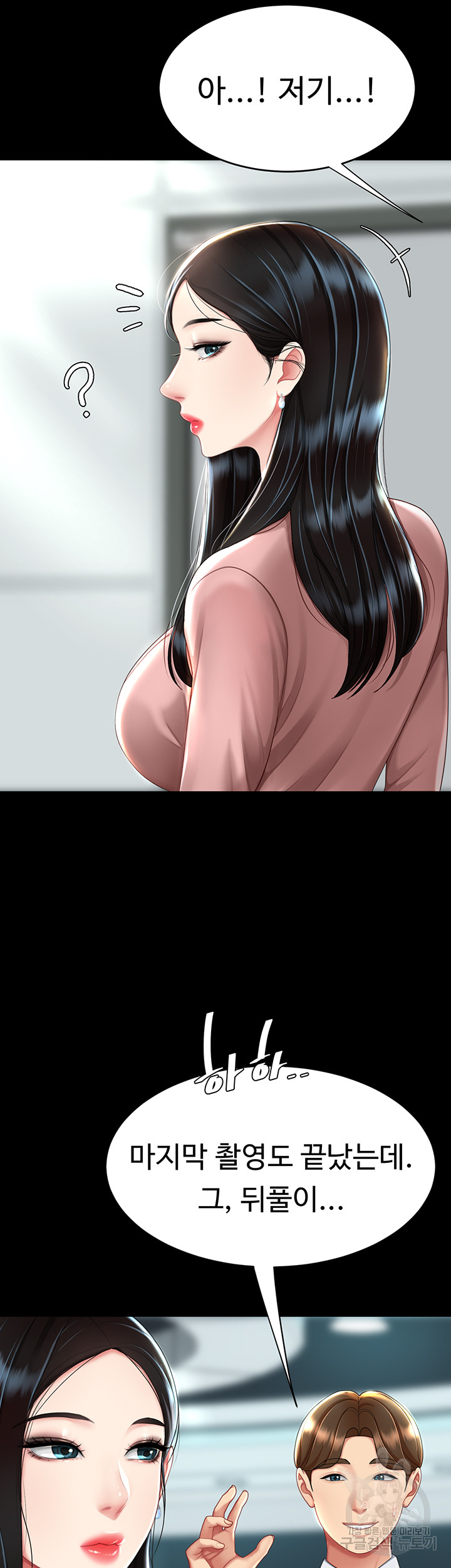 Mom Eat First Raw Chapter 29 Page 33