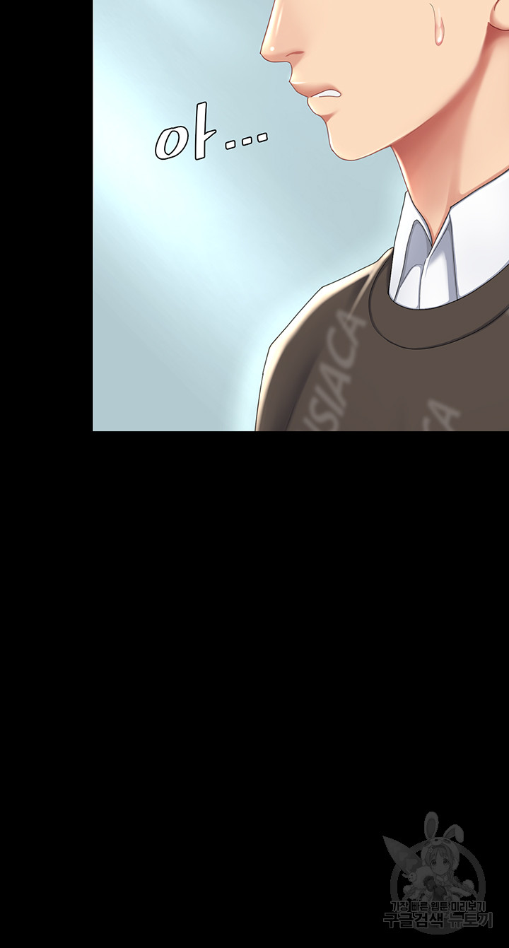 Mom Eat First Raw Chapter 29 Page 35