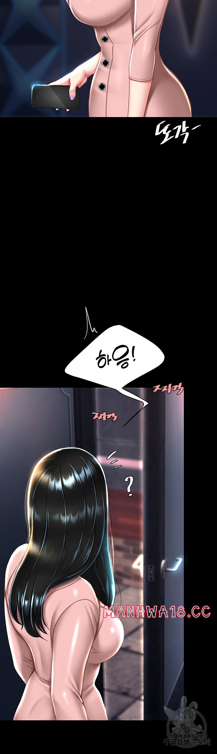 Mom Eat First Raw Chapter 29 Page 45