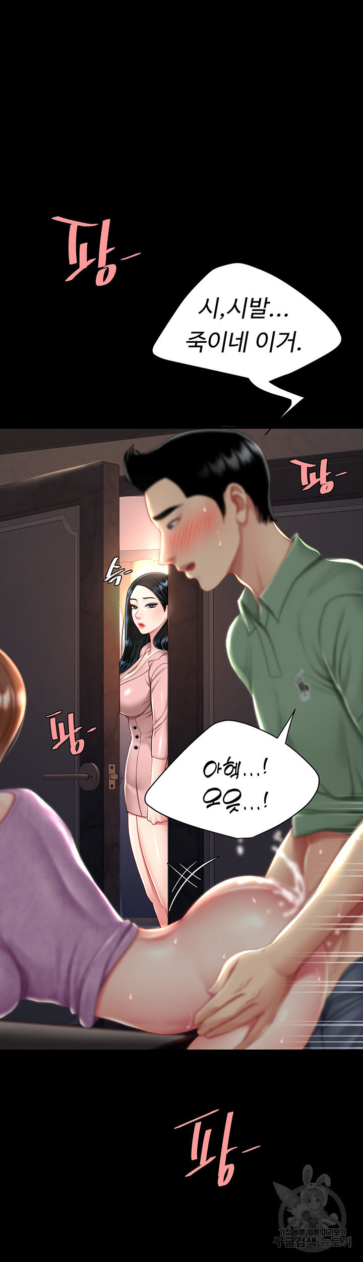 Mom Eat First Raw Chapter 29 Page 46
