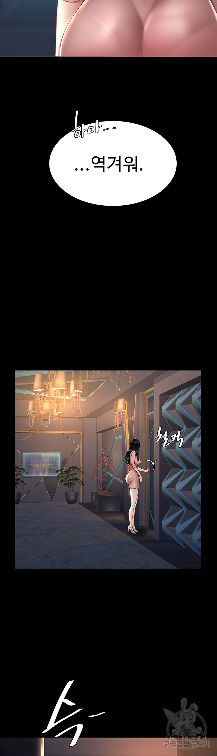 Mom Eat First Raw Chapter 29 Page 51