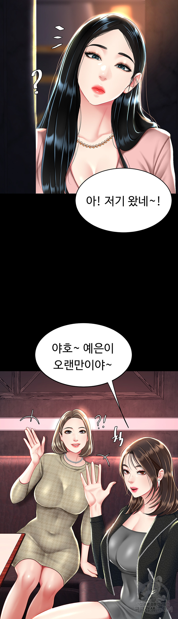 Mom Eat First Raw Chapter 29 Page 52