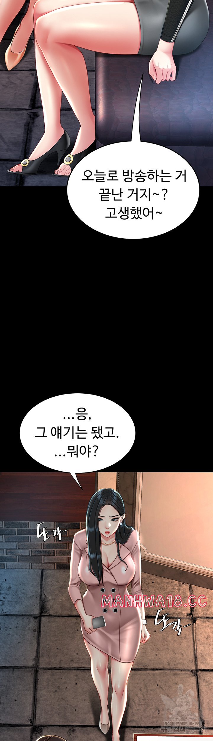 Mom Eat First Raw Chapter 29 Page 53