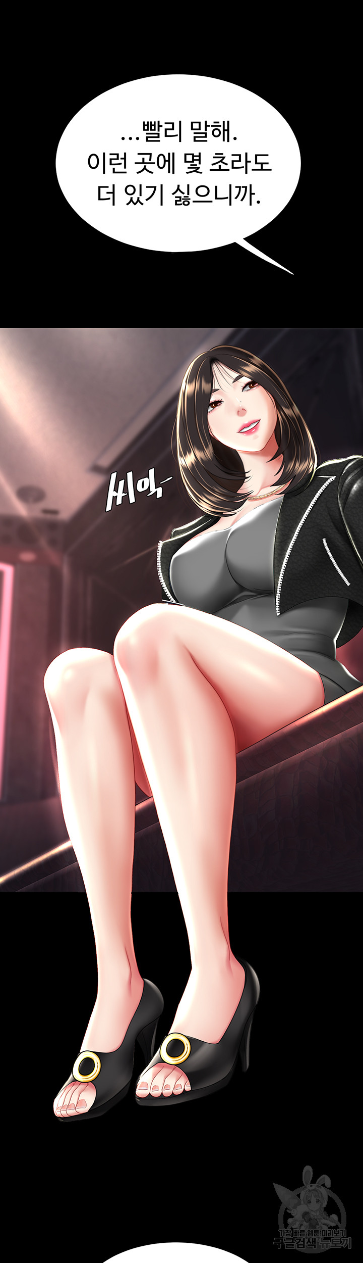 Mom Eat First Raw Chapter 29 Page 55