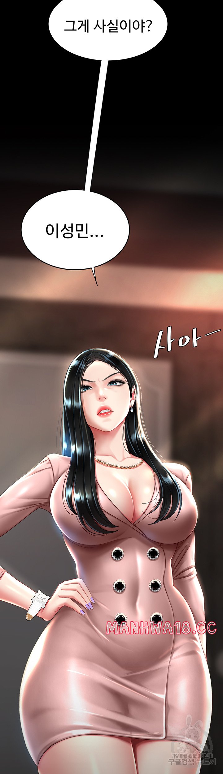 Mom Eat First Raw Chapter 29 Page 56