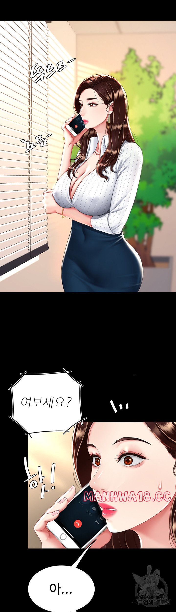 Mom Eat First Raw Chapter 29 Page 7
