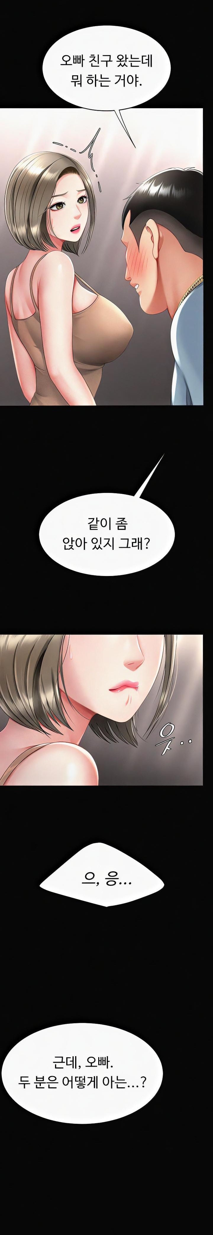 Mom Eat First Raw Chapter 57 Page 12