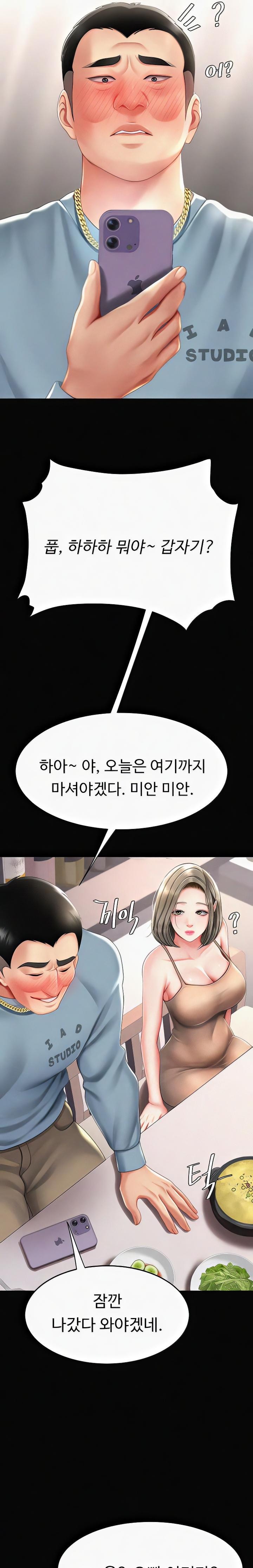 Mom Eat First Raw Chapter 57 Page 17
