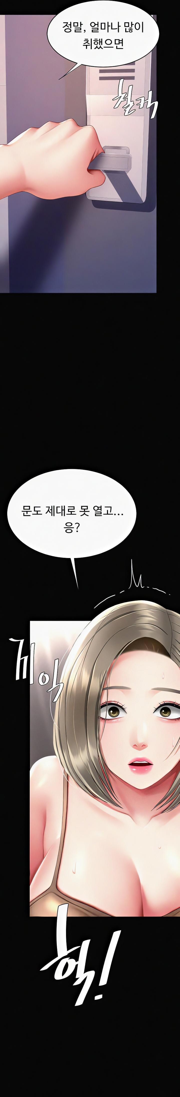 Mom Eat First Raw Chapter 57 Page 25