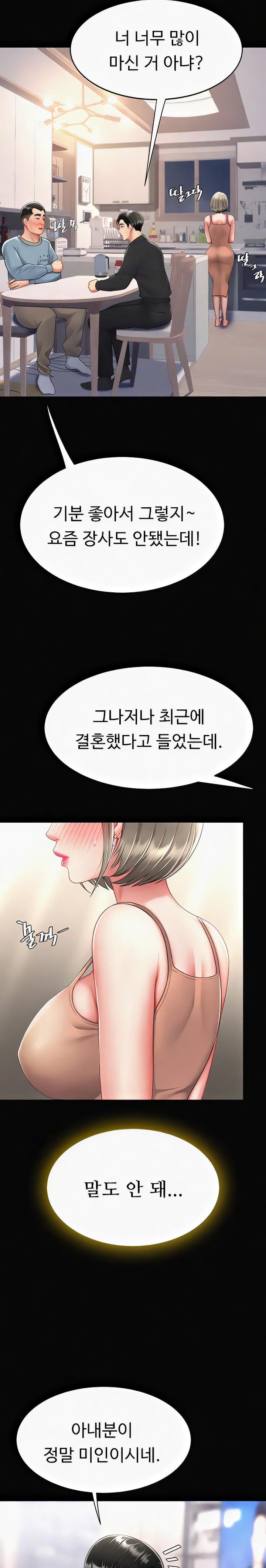 Mom Eat First Raw Chapter 57 Page 5