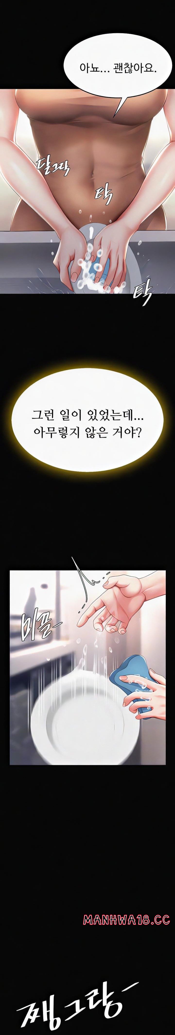 Mom Eat First Raw Chapter 57 Page 7