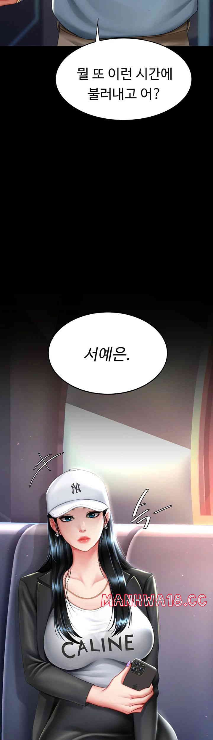 Mom Eat First Raw Chapter 58 Page 10