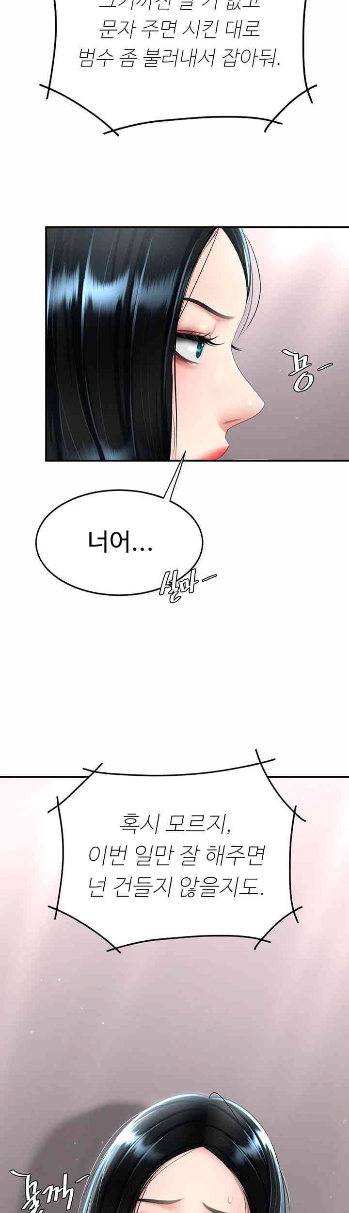 Mom Eat First Raw Chapter 58 Page 21