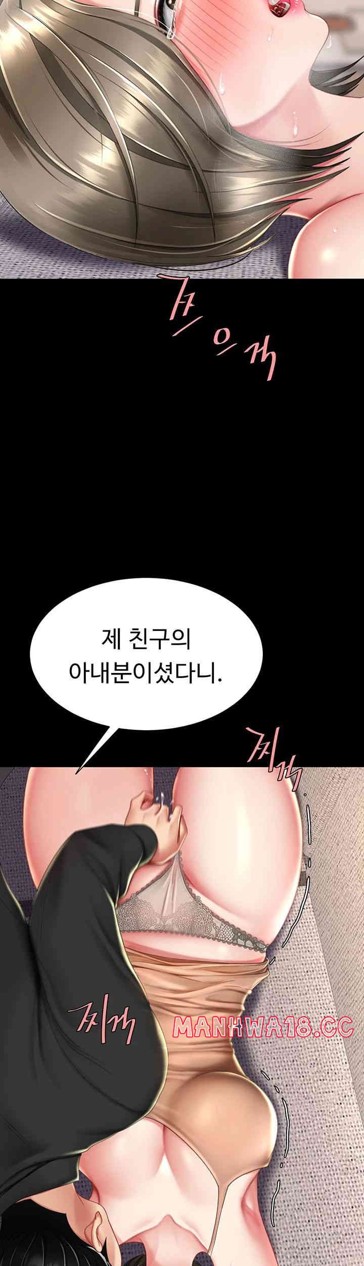 Mom Eat First Raw Chapter 58 Page 42