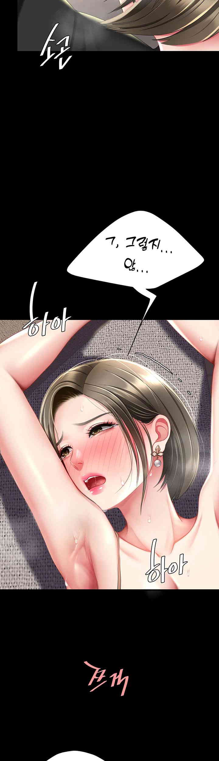 Mom Eat First Raw Chapter 58 Page 44