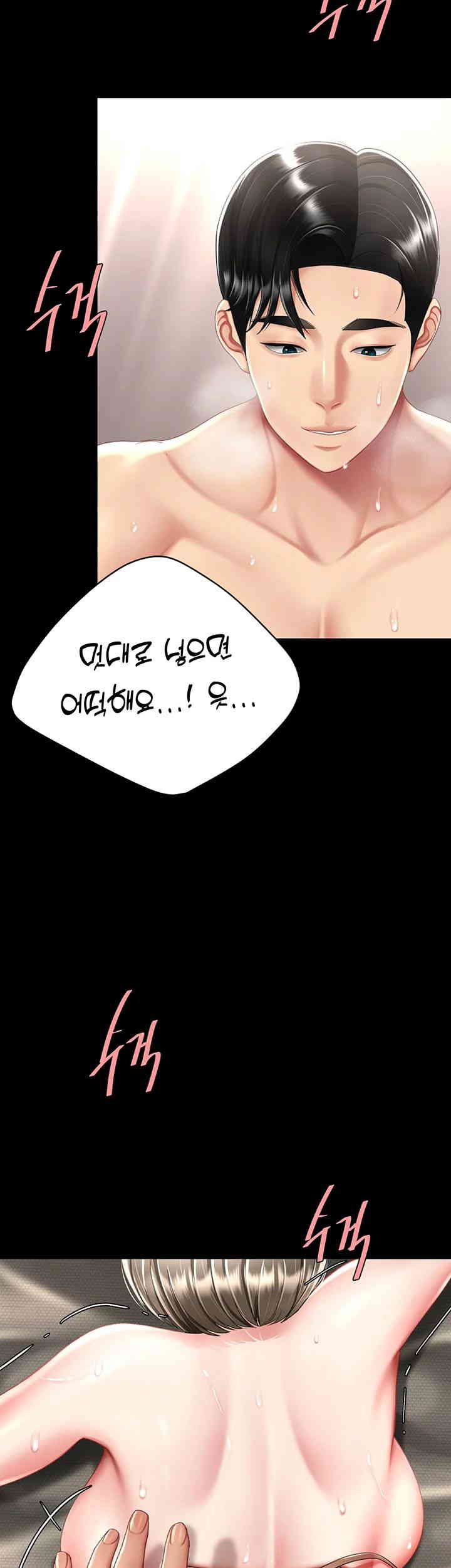 Mom Eat First Raw Chapter 59 Page 22