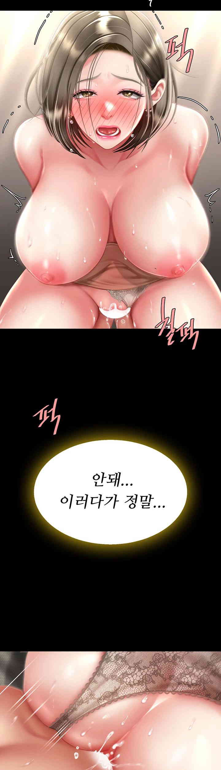 Mom Eat First Raw Chapter 59 Page 31