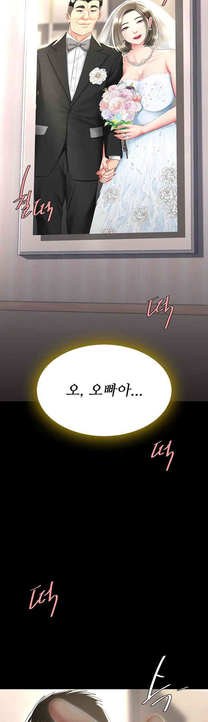 Mom Eat First Raw Chapter 59 Page 34