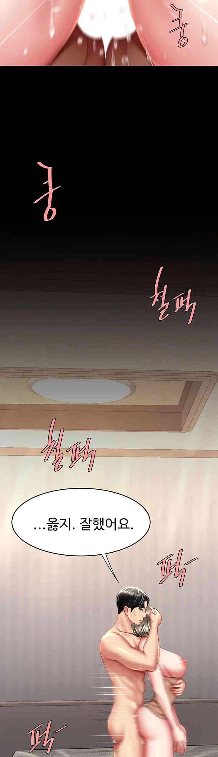 Mom Eat First Raw Chapter 59 Page 41