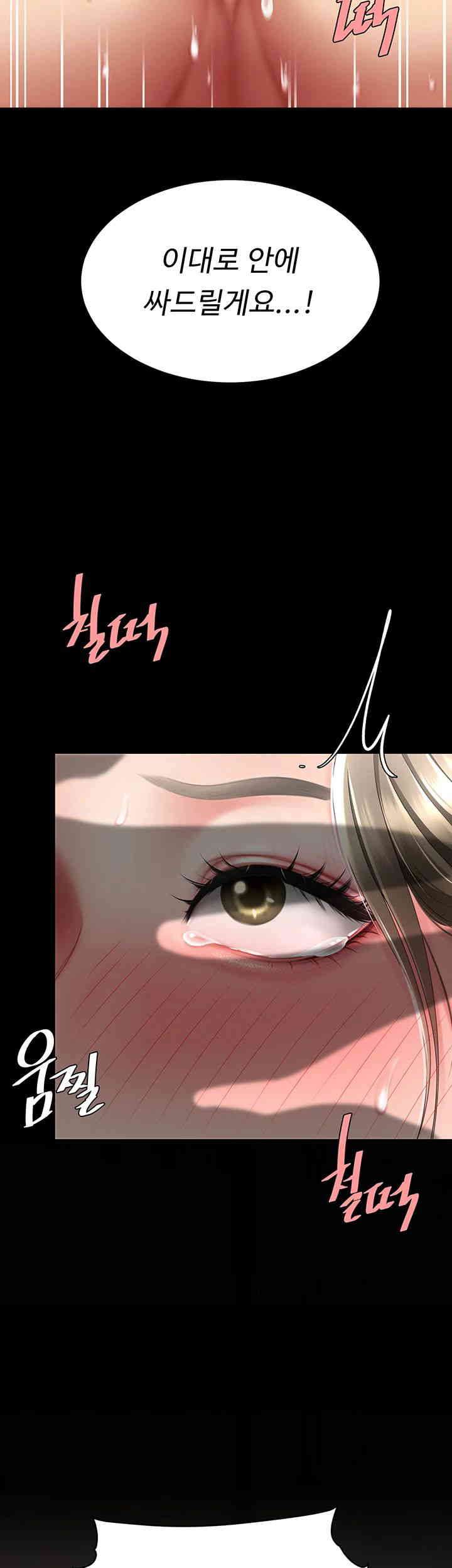 Mom Eat First Raw Chapter 59 Page 43