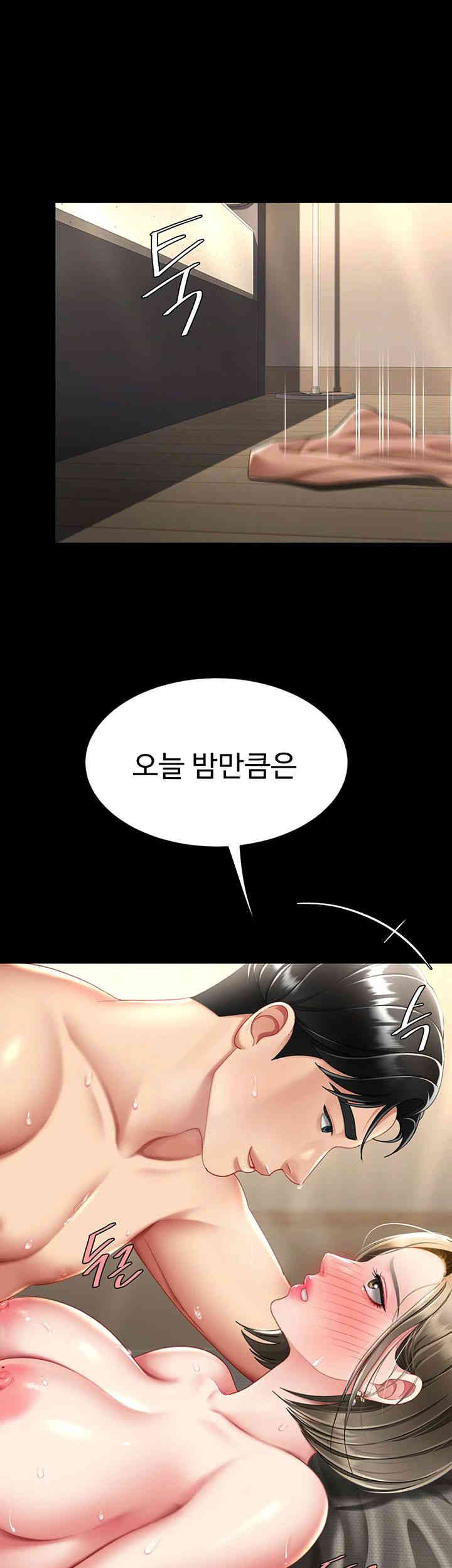 Mom Eat First Raw Chapter 59 Page 59