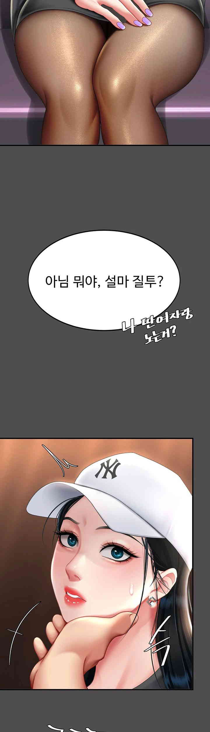 Mom Eat First Raw Chapter 60 Page 16