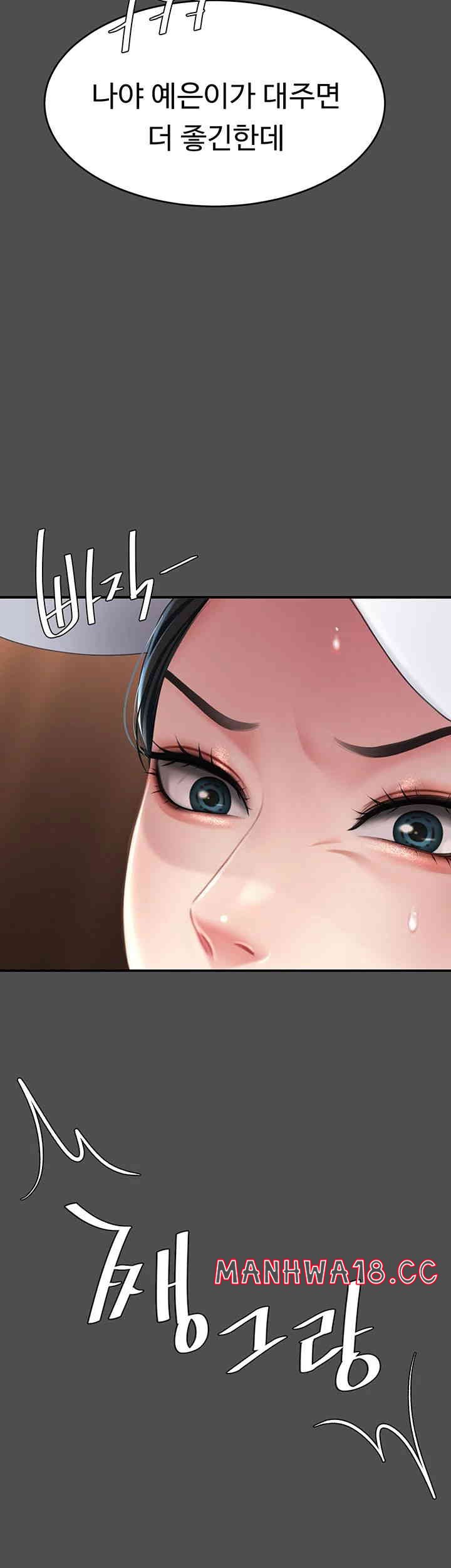 Mom Eat First Raw Chapter 60 Page 17