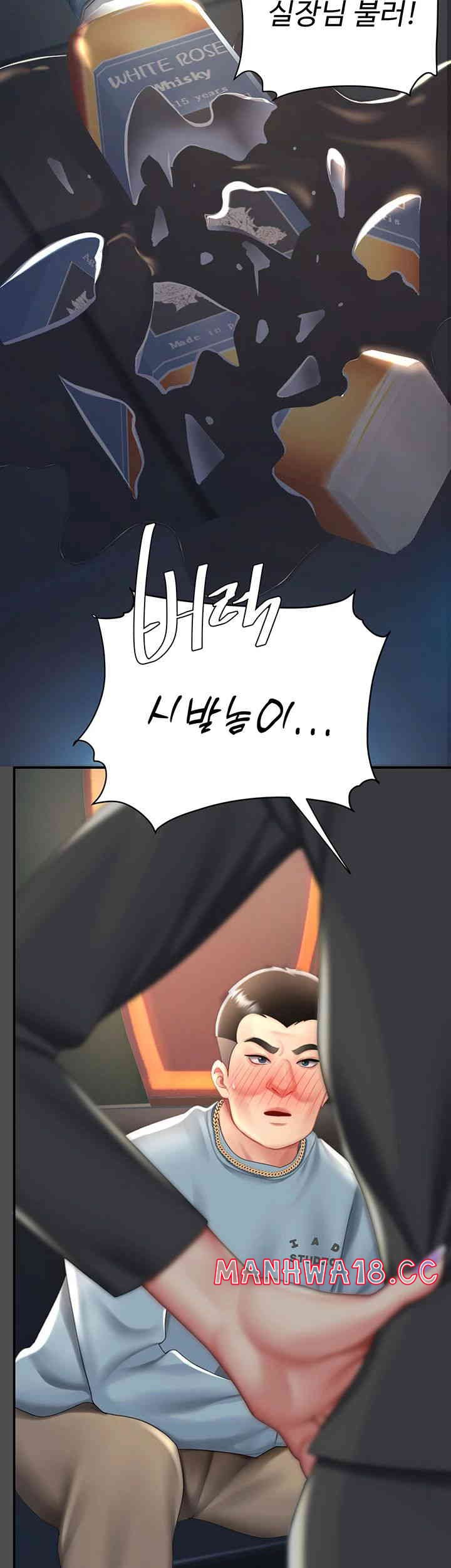 Mom Eat First Raw Chapter 60 Page 19