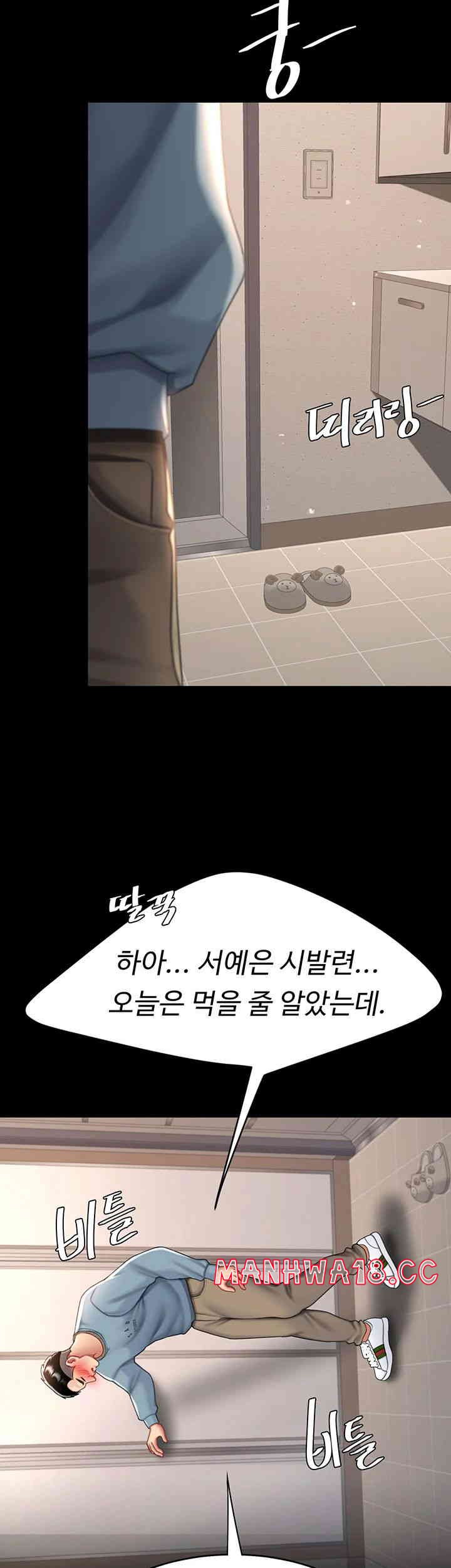 Mom Eat First Raw Chapter 60 Page 24