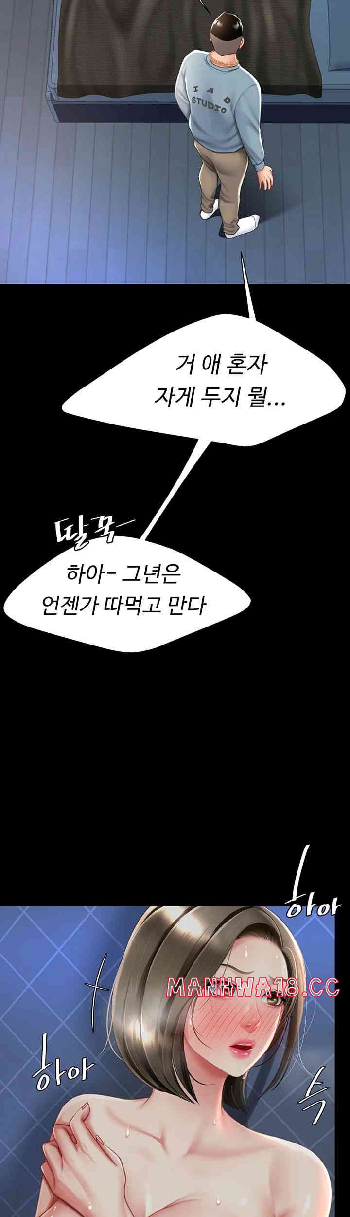 Mom Eat First Raw Chapter 60 Page 31