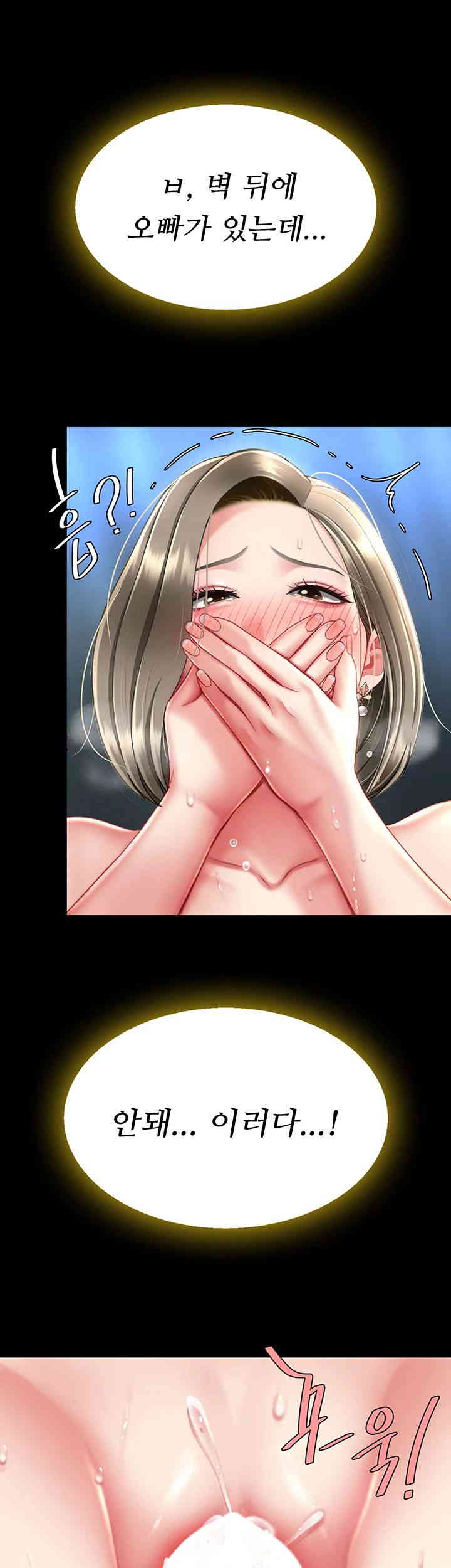 Mom Eat First Raw Chapter 60 Page 41