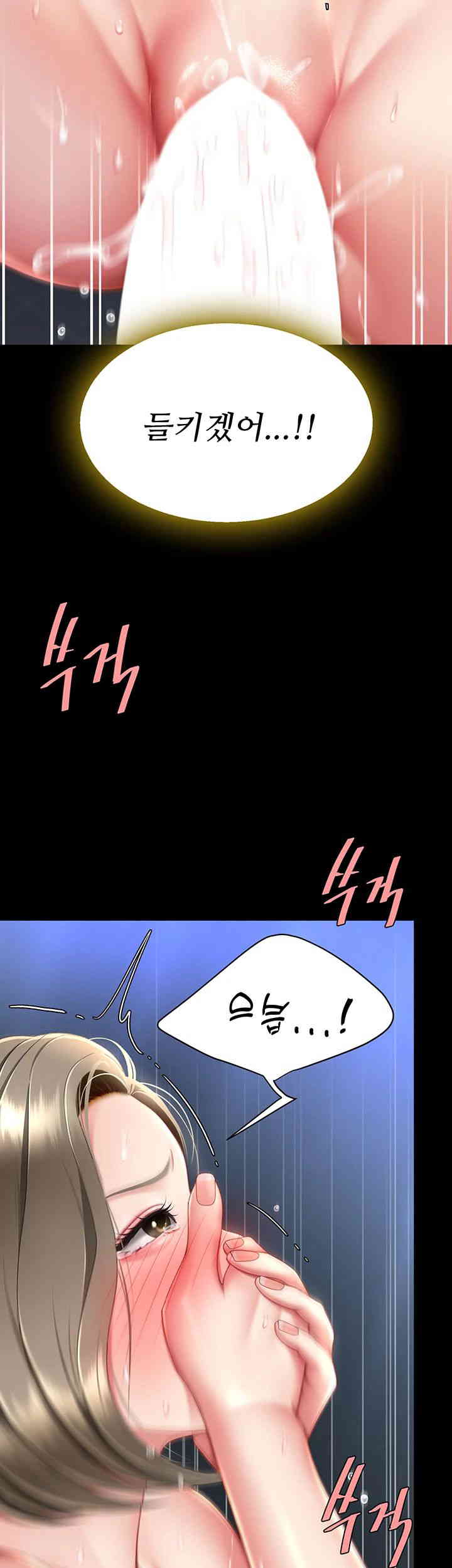 Mom Eat First Raw Chapter 60 Page 43