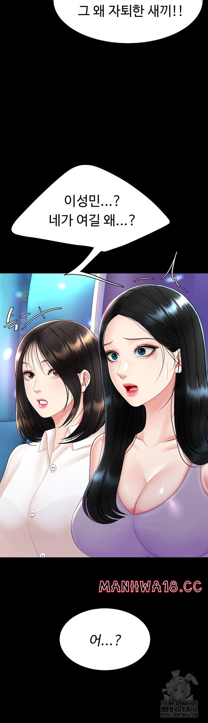 Mom Eat First Raw Chapter 85 Page 21