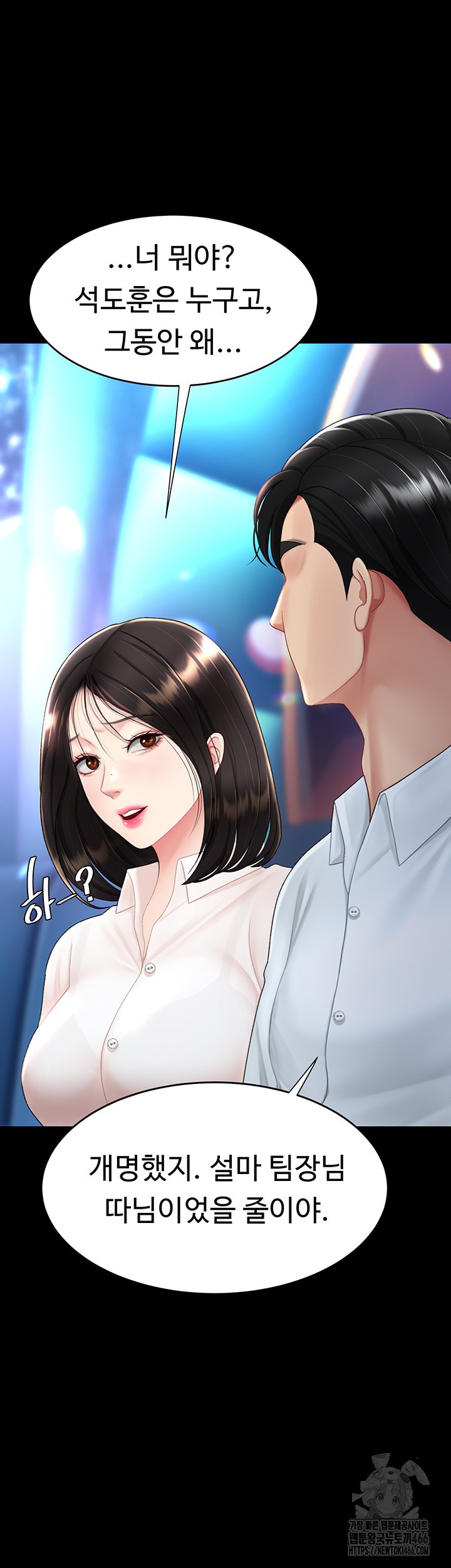 Mom Eat First Raw Chapter 85 Page 27