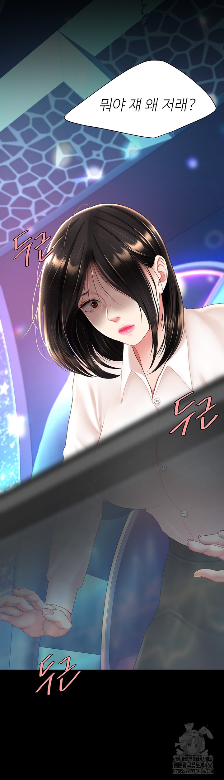 Mom Eat First Raw Chapter 85 Page 36