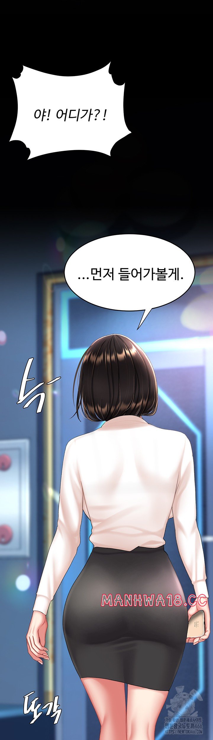Mom Eat First Raw Chapter 85 Page 38