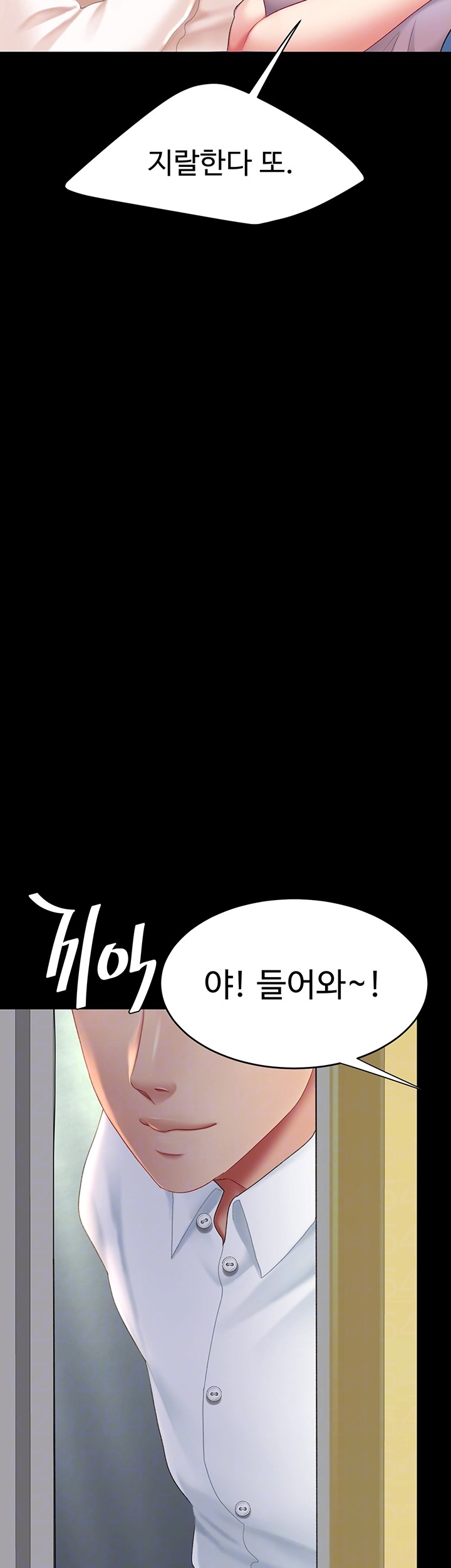 Mom Eat First Raw Chapter 85 Page 4